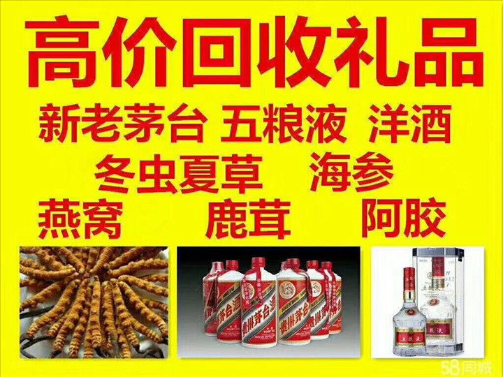 东阿泰安东平回收1987年茅台酒价格哪里回收(附近上门回收茅台酒）?